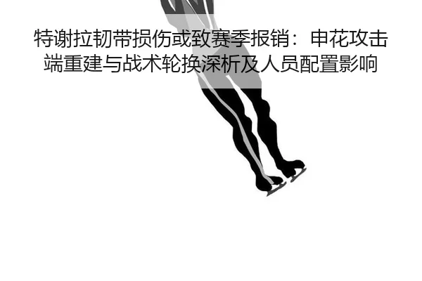 te-xie-la-ren-dai-sun-shang-huo-zhi-sai-ji-bao-xiao-shen-hua-gong-ji-duan-zhong-jian-yu-zhan-shu-lun-huan-shen-xi-ji-2-572.jpg